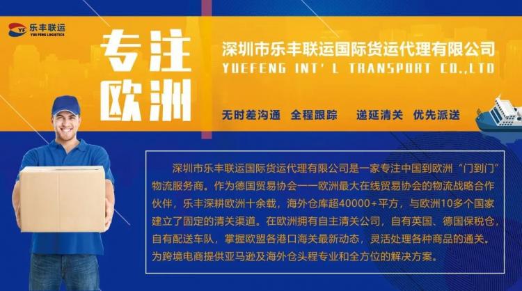 他，用20年的專注，架起歐洲跨境物流橋梁-樂豐貨運｜樂豐國際貨運｜樂豐電商物流